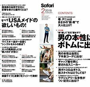 Safari February 2018 Japanese Magazine Men’s Fashion Car Life Style Armie Hammer