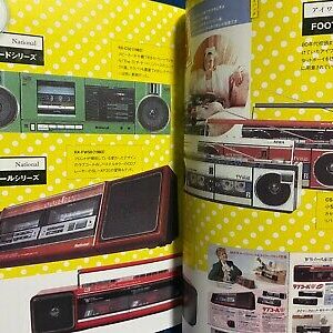 Japanese Nostalgic Audio Stereo Boom Box Portable Player Japan Guide Book Showa
