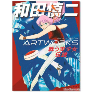 DHL) Shinji Wada Art Works Book Fighting Bishoujo Legend | Sukeban Deka Pygmalio