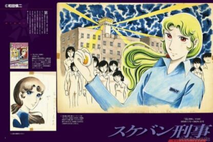 DHL) Shinji Wada Art Works Book Fighting Bishoujo Legend | Sukeban Deka Pygmalio - Image 4