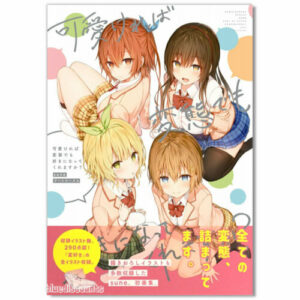 DHL Hensuki sune Artworks Book Kawaikereba Hentai demo Suki ni Natte Kuremasuka?