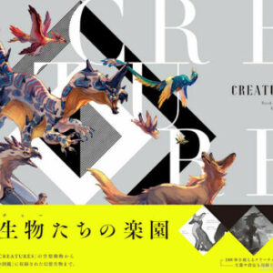 (DHL) CREATURES Yamamura Le Art Works Collection Book Tokyo Dragon Monster Beast