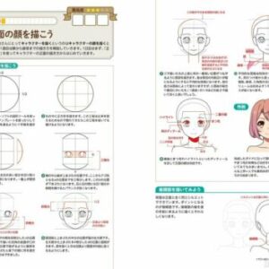 (DHL) How to Improve Drawing Skills in 90 Days Art Guide Book | Date Naoto Manga