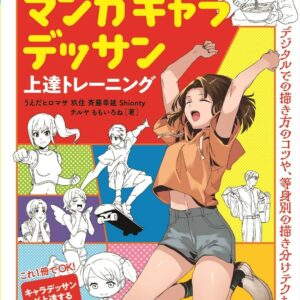 How to Draw Manga Character Sketch Progress Training Art Book Illustration Japan