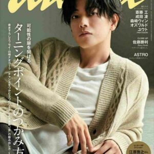anan September 22 2021 Takeru Sato Weekly Magazine From Japan