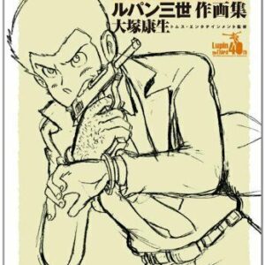 Lupin The Third Art Book Yasuo Otsuka Illustration Works 2012 Anime Manga Japan