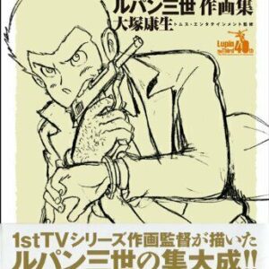 Lupin The Third Art Book Yasuo Otsuka Illustration Works 2012 Anime Manga Japan