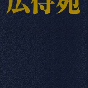 Gintama Official Fan Book Kojien Art Illustration Dictionary Japan with Tracking