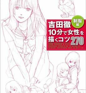 How to Draw Manga 270 Tips for drawing woman in 10 minutes School Uniform Book