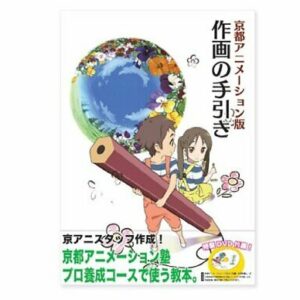 How to Draw Anime Manga Kyoto animation version Drawing guide book Training text