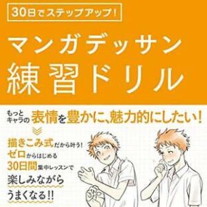 How to Draw Manga Drawing Practice Drill Facial expressions Anime Art Book Japan