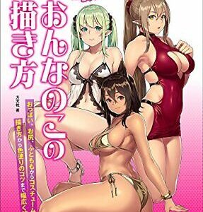 How to draw Sexy Girls Body Costume Manga Anime Art Guide Book Japanese Otaku