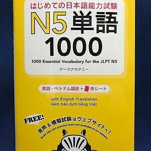 Japanese Language Test Text Book 1000 Essential Vocabulary for the JLPT N5