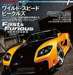 Hachimaru Hero July 2021 Vol.66 Japan Automobile Magazine Supra Skyline RX-7