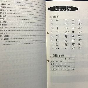 Minna no Nihongo Beginner 1 2nd Edition Japanese Kanji Exercise Work Book Drill