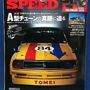 Nostalgic SPEED February 2019 Vol.019 Japanese Magazine JDM w/ Calendar