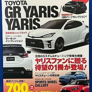 Hyper REV Vol.253 Toyota GR YARIS Tuning Dress Up Japan Car Magazine