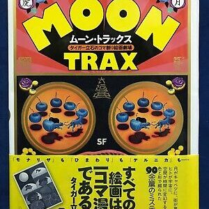 Moon Trax Tiger Tateishi Works Panel Layout Art Painting Japanese Artist Book