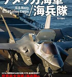 Ikaros Publishing World Aviation Force U.S. Navy/USMC Book NEW from Japan