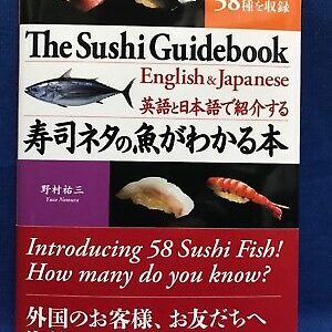 Sushi Guide Book English Japanese Language Understanding Sushi’s Fish