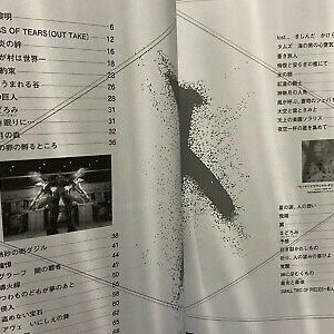 Xenogears Piano Solo Sheet Music Book Japan Beyer Score Video Game OST
