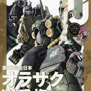 Hobby Japan January 2021 Japanese Magazine Modeling Gunpla Gundam Orazaku