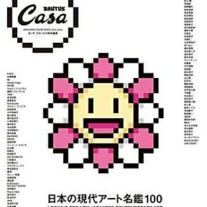 Casa BRUTUS New Japanese Contemporary Art 100 Extra Issue 2022 Japan Magazine