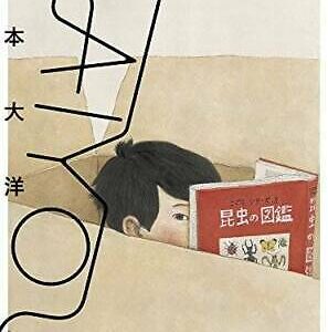 Taiyo Matsumoto Art Works Book Taiyou Illustration Japan Book