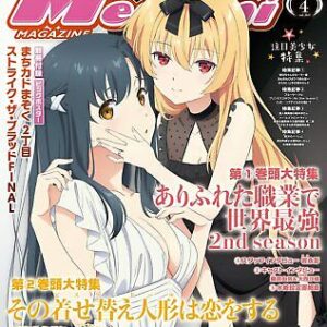 Megami Magazine April 2022 issue Book Arifureta 2nd season Dolls’ Frontline JPN