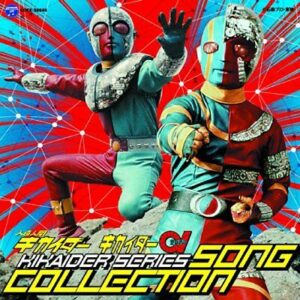 [CD] Tokusatsu Superhero Jinzou Ningen Kikaider Songs Collection NEW from Japan