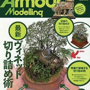 Dai Nihon Kaiga Armor Modeling 2019 December No.242 Magazine NEW from Japan