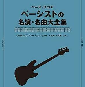 BASS Score Bassist Japan Sheet Music Muse Yes Cream Pink Floyd Duran Duran Queen