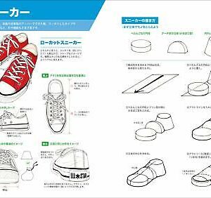 How to Draw Manga Illustration Attractive shoes and Feet Hayamasan Art Book