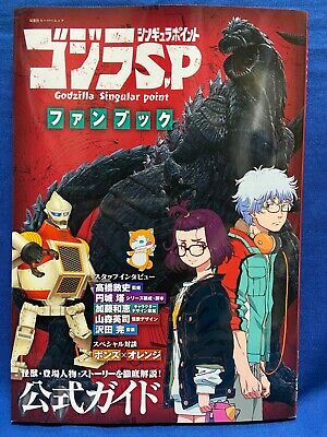 Godzilla S.p Singular Point Official Visual Guide Book Anime Japan
