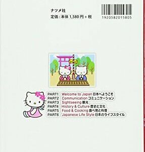 Hello Kitty’s Guide to Japan English and Japanese Easy-to-understand Book Sanrio