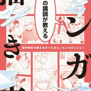 How to Draw Manga Comic A professional teacher teaches Technic Guide Book Japan