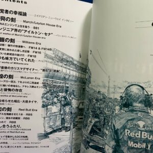 GP Car Story Special Edition 2020 Adrian Newey Formula 1 Motor Japan Magazine
