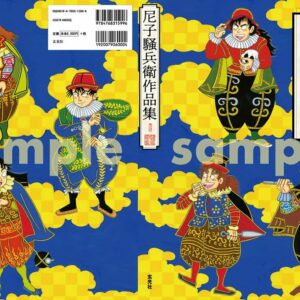 Soubee Amako Art Works Collection Book Nintama Rantaro Anime Manga Otaku Japan