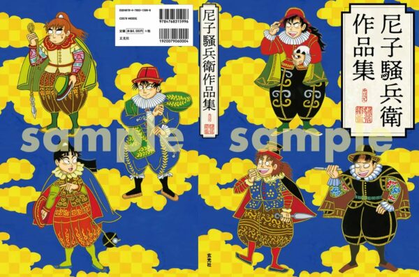 Soubee Amako Art Works Collection Book Nintama Rantaro Anime Manga Otaku Japan