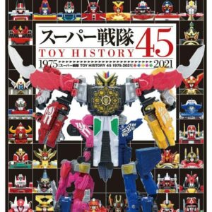 Super Sentai TOY HISTORY 45 1975-2021 Power Rangers Robot Tokusatu Hero Japan