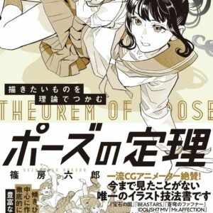 How to Draw Theorem of Pose Manga Illustration Art Technic Guide Book Japan