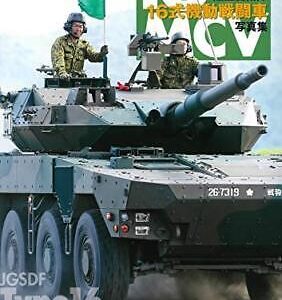 Dai Nihon Kaiga JGSDF MCV Type 16 Photograph Collection Book NEW from Japan