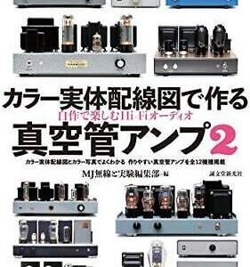 Vacuum Tube Amplifier Made Color Physical Wiring Diagram 2 Audio Japan Book