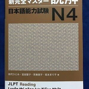 JLPT N4 Reading Shin Kanzen Master Japanese Language Proficiency Test Japan