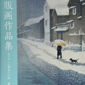 Shin hanga A Journey to Longed for Landscapes Japan Art Book  | eBay