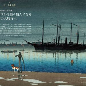 HASUI KAWASE Collection Supplemental Revision Ukiyo-e Landscape Art Book