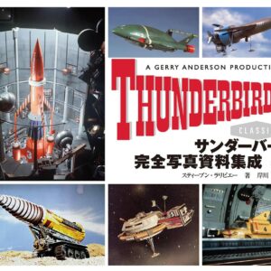 Thunderbird complete photo collection Art Book Reprint Anime Tokusatsu Japan  | eBay