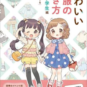 How to Draw Cute clothes Elementary school girls Ver. Manga Anime Doujin Japan  | eBay