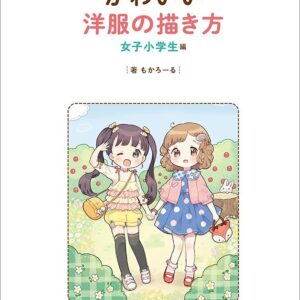 How to Draw Cute clothes Elementary school girls Ver. Manga Anime Doujin Japan  | eBay