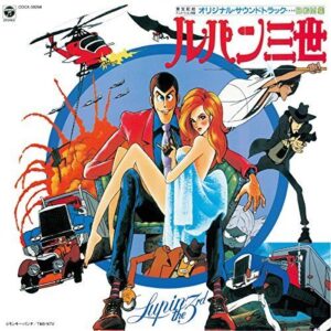 [CD] Lupin the 3rd: Lupin vs. the Clone Mamo BGM Collection NEW